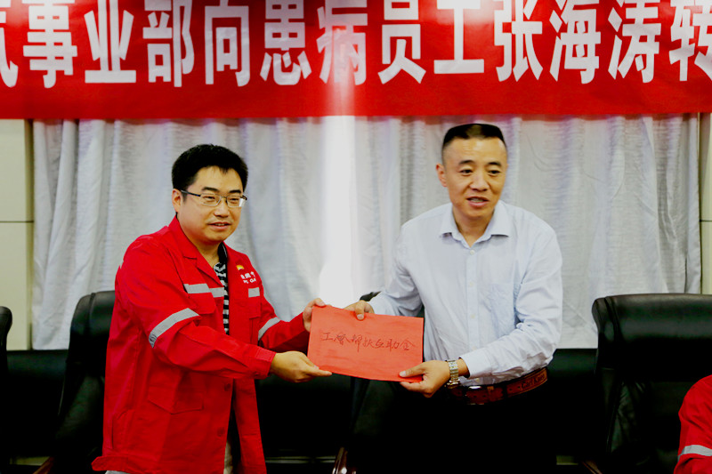 員工是親人 ?愛(ài)心在匯聚