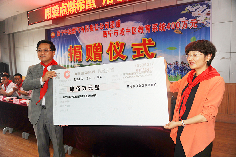 西寧中油燃氣公司捐資400萬為城中區(qū)學校更新桌凳