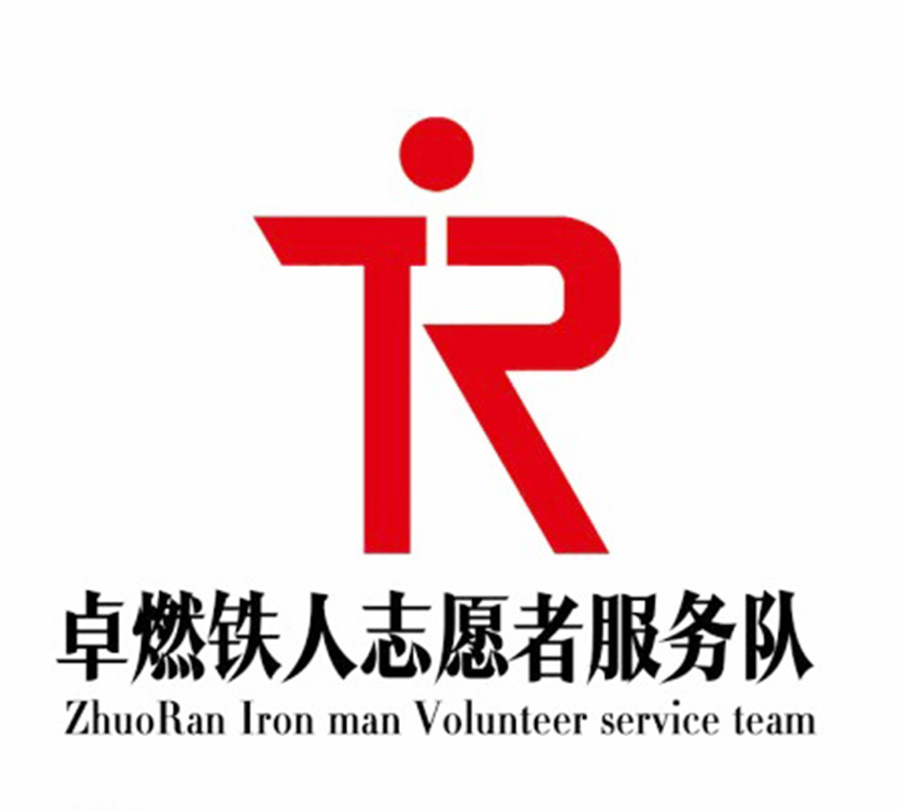 心溫暖  心希望 卓燃溫暖2014第二棒幸福接力 和你在一起 走進西寧市福利院新年聯歡會圓滿舉辦