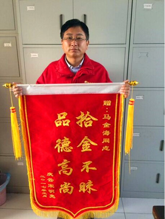 拾金不昧好榜樣     傳遞社會(huì)正能量