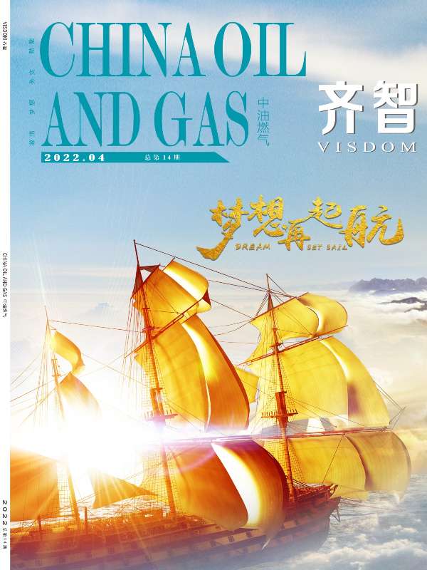 《齊智》（第14期）