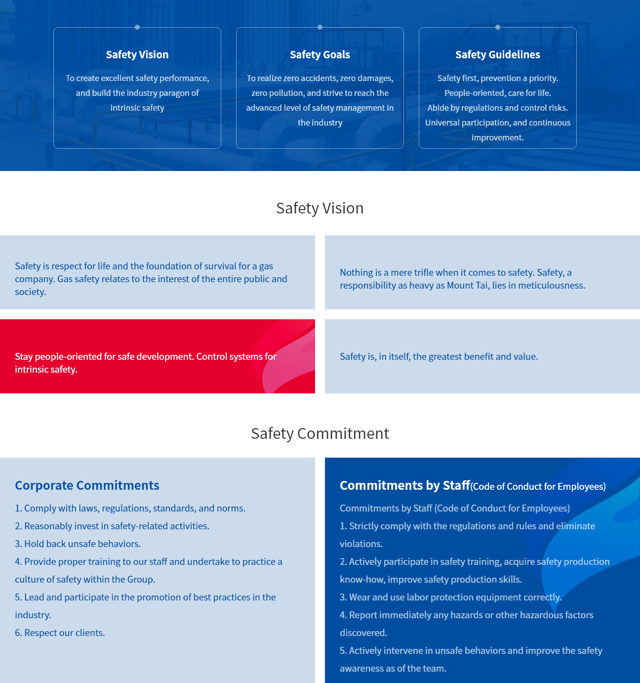 關(guān)于我們-企業(yè)文化-安全文化理念20220416（簡體） – 1.png